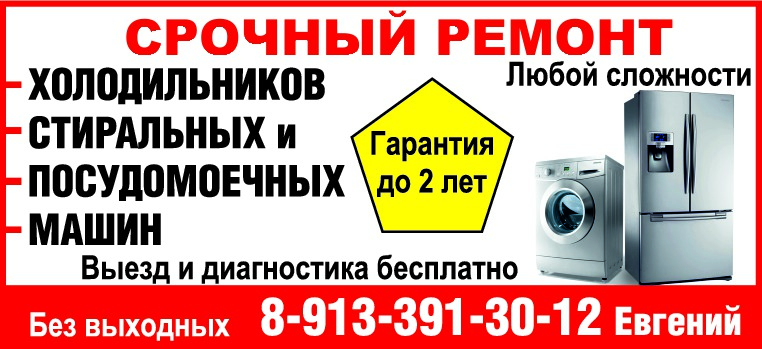 Домашний мастер